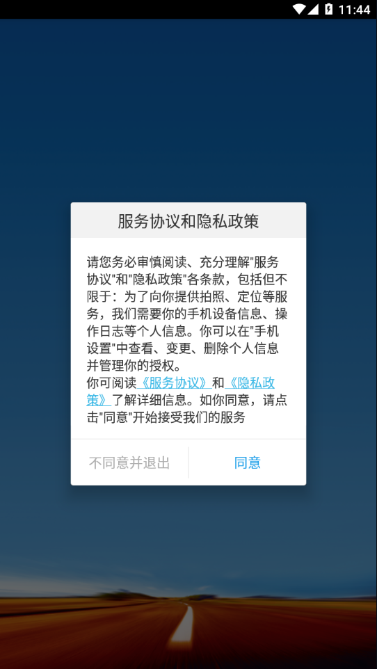 包钢好司机包钢版软件