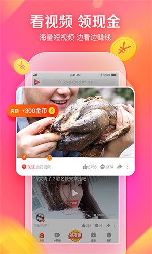要火社区点赞