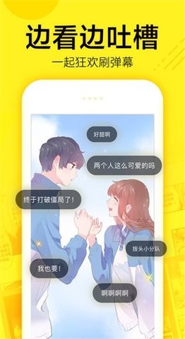 I漫画免费阅读