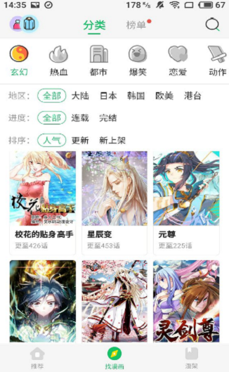 柚子漫画免费漫画