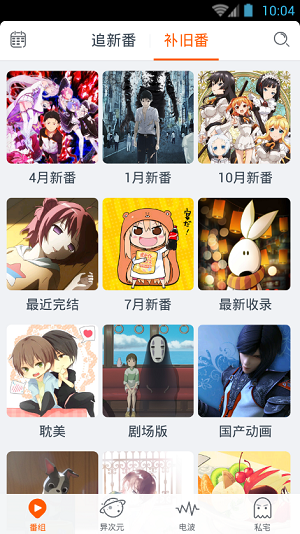 布丁漫画旧版本