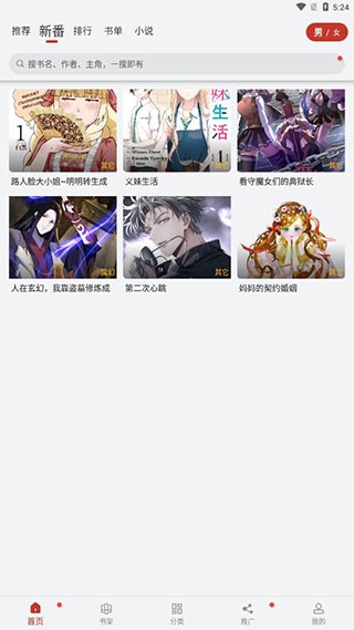 三六漫画免广告