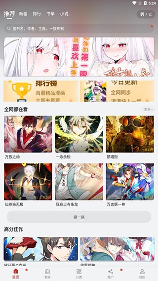 三六漫画免广告