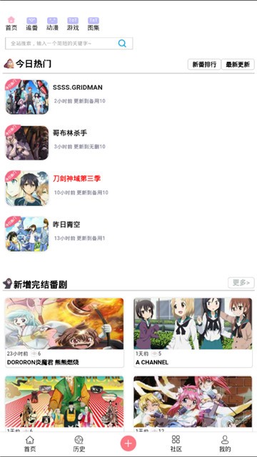 兜兜漫画免费漫画