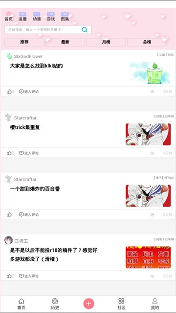 兜兜漫画免费漫画