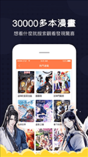 爱漫画最新版