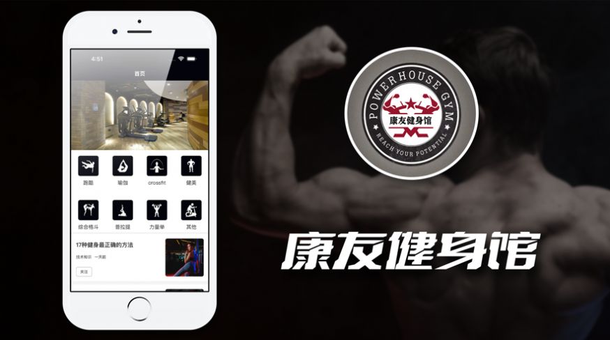 康友体育馆软件