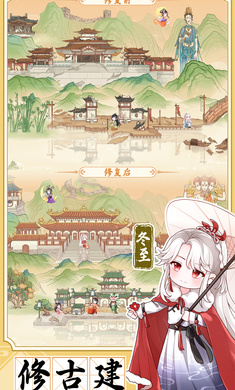 人间绘卷安卓版