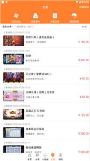无忧手游盒子平台app