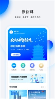 畅行花贷款app