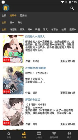 boylove漫画最新版