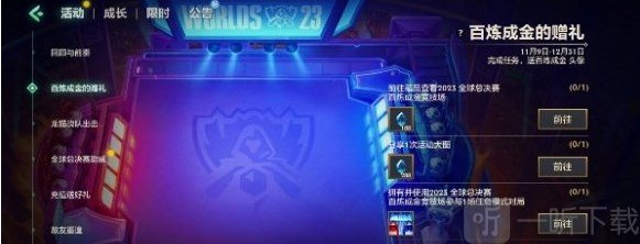 金铲铲之战百炼成金的赠礼怎么玩 百炼成金的赠礼活动玩法一览