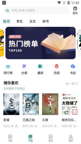 咪咪阅读免费