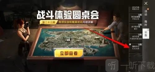 和平精英最牛战神兑换码有哪些 最牛战神兑换码汇总分享
