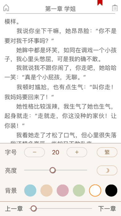 第二小说网最新版