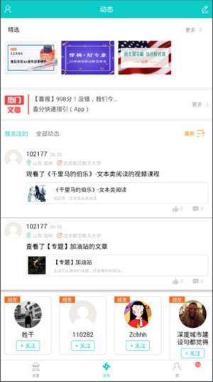 好专业app