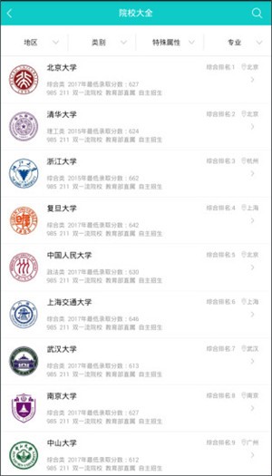 好专业app