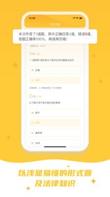 喵晓法app