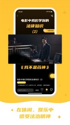 喵晓法app