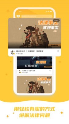 喵晓法app