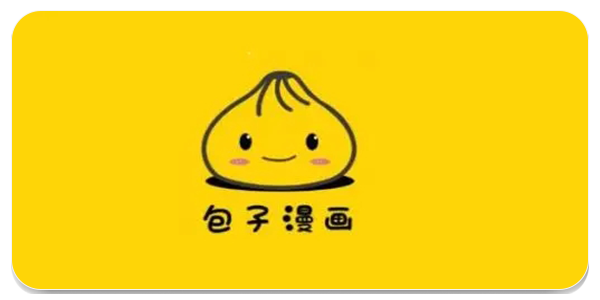 包子漫画免费漫画