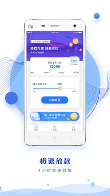 安鑫快贷app