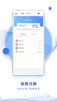 安鑫快贷app