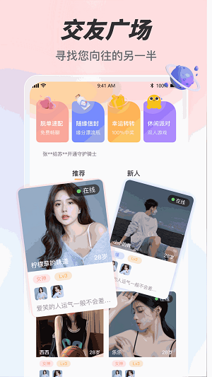 趣夜聊天app