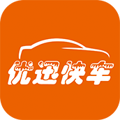 优迅快车乘客端app
