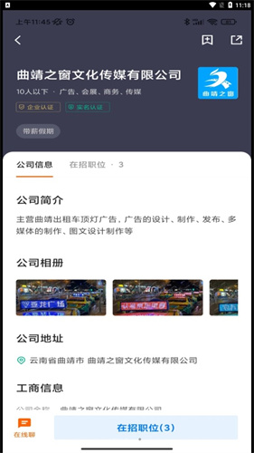 全曲靖直聘網
