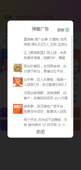 聚推聯盟