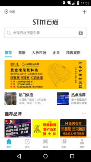 石猫石材网
