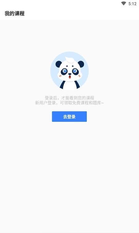 注册会计题库