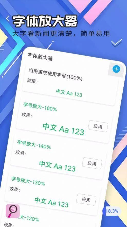 轻盈大字版