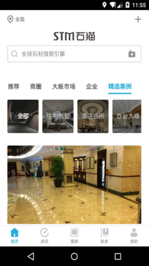 石猫石材网