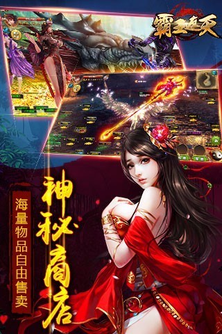 霸王遮天