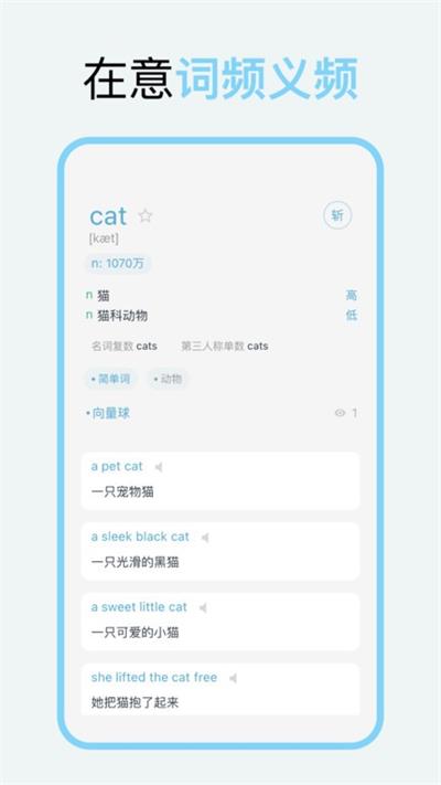 向量单词