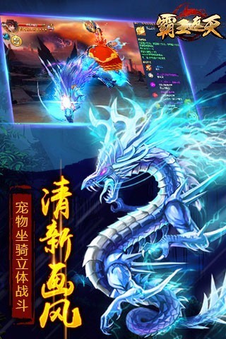 霸王遮天