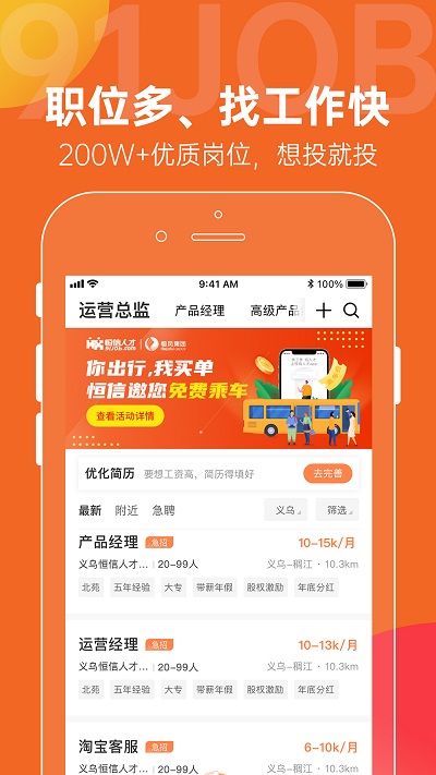 义乌恒信人才网