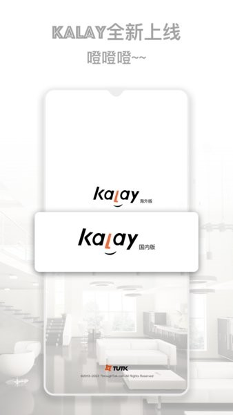 kalay监控