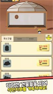 培養火星殖民地
