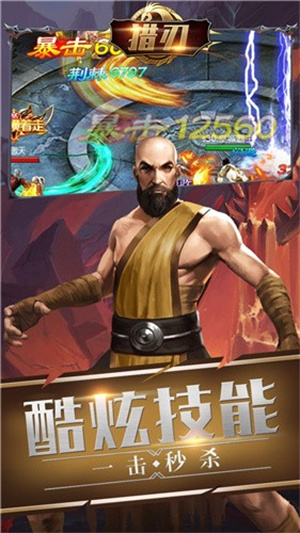 獵刃