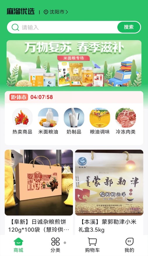 麻溜优选平台