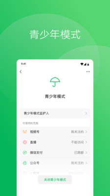 微信聊天模拟器