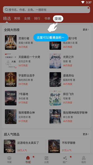 追书大全最新版免费