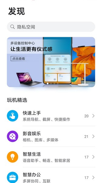 玩机技巧手机版
