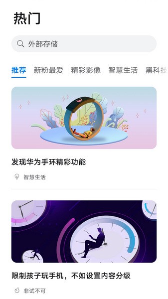玩机技巧手机版
