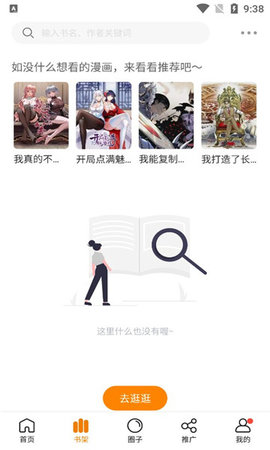 比熊漫画无广告
