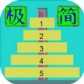 极简汉诺塔安卓版