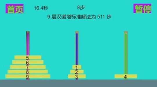 极简汉诺塔安卓版